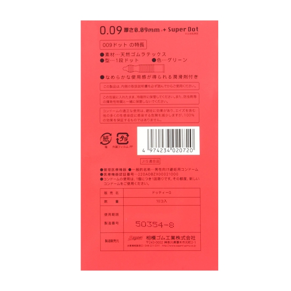 Sagami 0.09 Superdot H10C - 3